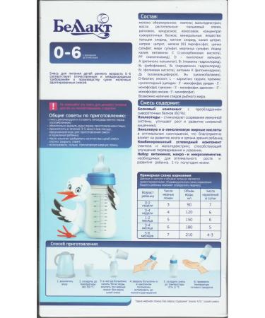 Bellakt Children's mixture for food for children 0-6 months 4pcs - Buy Online on GoSupps.com