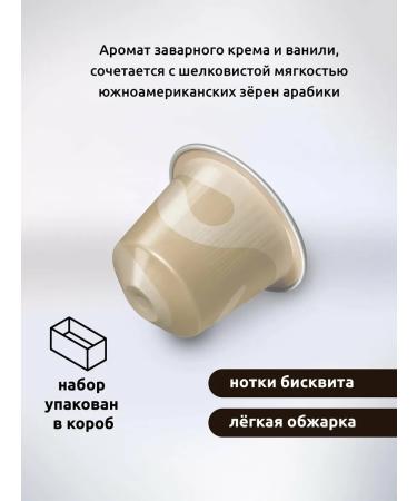 Nespresso Coffee in the capsules of Nepresso Vaniglia 10 pcs - Buy Online on GoSupps.com