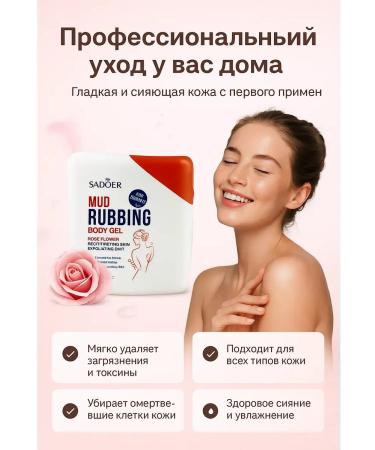 BlackSale Body peeling with rose extract