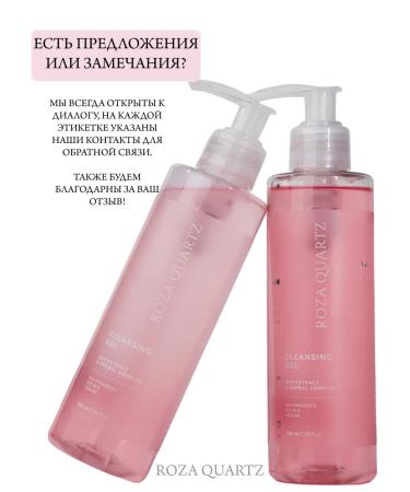 Rose Quartz Washing gel cleansing set 2 pcs - Buy Online on GoSupps.com