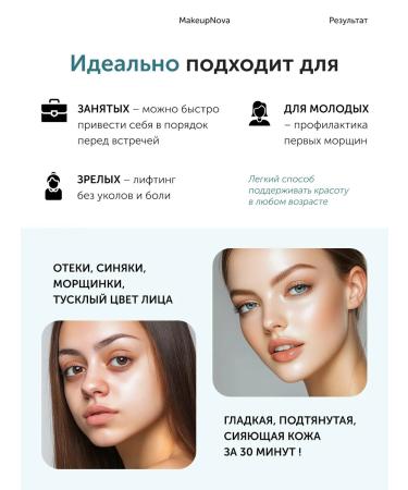 MakeupNova Paths for the eyes from edema and bags hydrogel from wrinkles - Buy Online on GoSupps.com