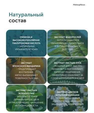 MakeupNova Paths for the eyes from edema and bags hydrogel from wrinkles - Buy Online on GoSupps.com