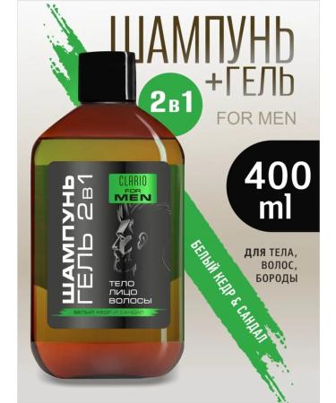 CLARIO Male shampoo-gel 2 in 1 with white cedar and sandalwood