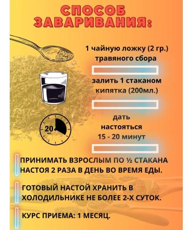 LLC Pharm-product Herbal collection clean vessels plane - Buy Online on GoSupps.com