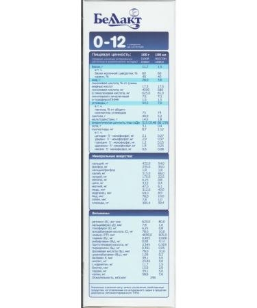 Bellakt Children's mixture for food for children 0-12 months 4pcs - Buy Online on GoSupps.com