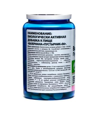 Valerian+motherwort+b6 5 cans 250 tablets - Buy Online on GoSupps.com