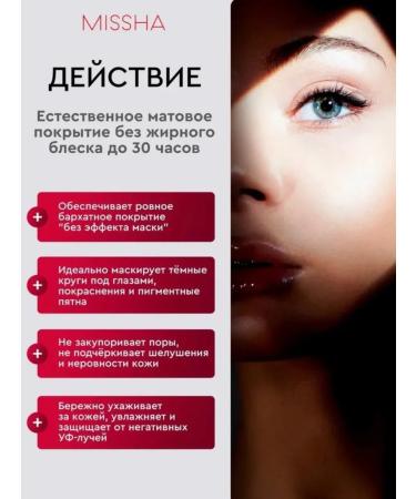 MISSHA BB face cream tone 21 - Buy Online on GoSupps.com