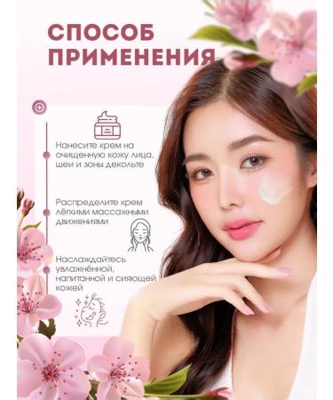 SADOER Face cream with sakura and collagen - Buy Online on GoSupps.com