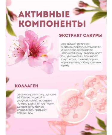 SADOER Face cream with sakura and collagen - Buy Online on GoSupps.com