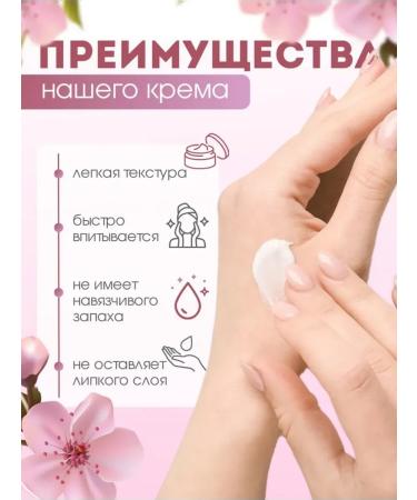 SADOER Face cream with sakura and collagen - Buy Online on GoSupps.com