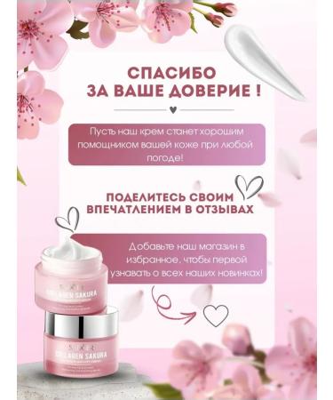 SADOER Face cream with sakura and collagen - Buy Online on GoSupps.com