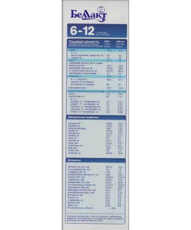 Bellakt Children's mixture for food for children 6-12 months 2pcs - Buy Online on GoSupps.com