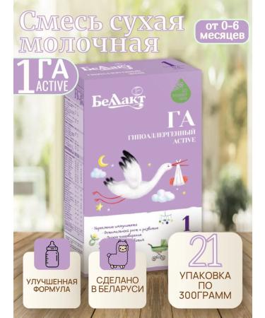 Bellakt Dry milk mixture from 0-6 months hypoallergenic