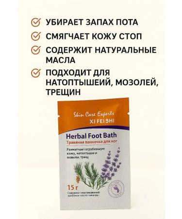 AG777 Herbal bath for legs with essential oils from cracks - Buy Online on GoSupps.com