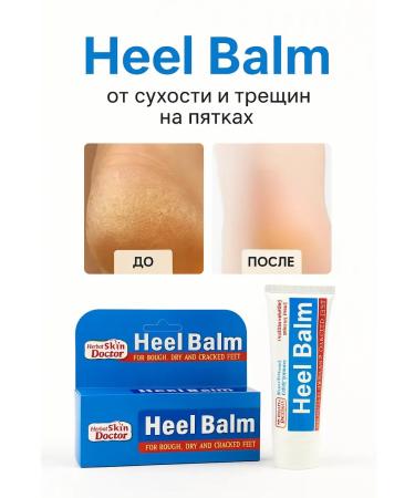 AG777 Heel Balm - an effective skin care cream