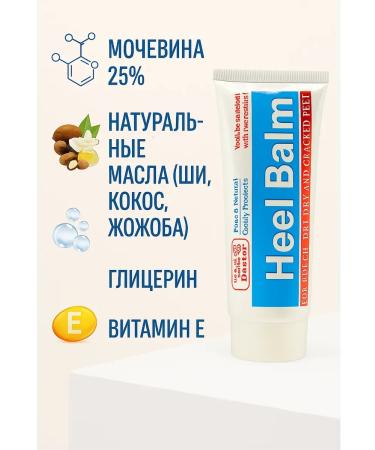 AG777 Heel Balm - an effective skin care cream - Buy Online on GoSupps.com