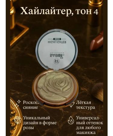 bumblestar Highlighter for the face and body baked in the form of a rose tone 4 - Buy Online on GoSupps.com