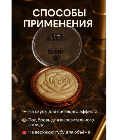 bumblestar Highlighter for the face and body baked in the form of a rose tone 4 - Buy Online on GoSupps.com