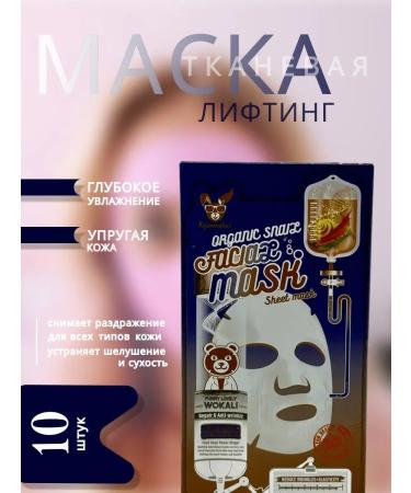 Evgesha Facial mask anti -aging with a lifting effect