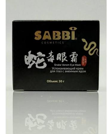 BOSA Salting eye cream with snake venom Sabbi Cosmetics - Buy Online on GoSupps.com