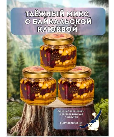 Taiga delicacies set of taiga mix with cranberry