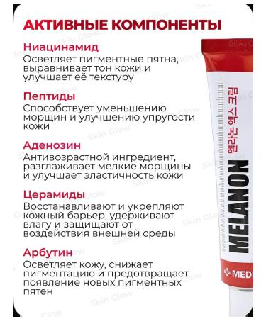 medipeel face cream Melanon X Cream - Buy Online on GoSupps.com