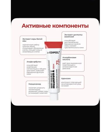 medipeel face cream Melanon X Cream - Buy Online on GoSupps.com