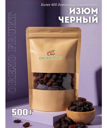 Raisins without bones black large 0 5 kg