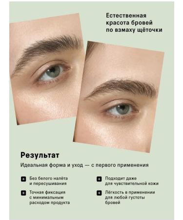 The Act Eyebrow gel fixator - Buy Online on GoSupps.com