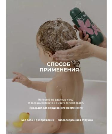 The Act Children's shampoo-gel hair and body 2 in 1 - Buy Online on GoSupps.com