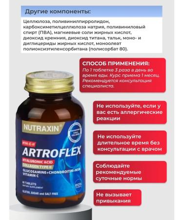 NUTRAXIN Arthlex Artroflex Glucosamine Chondroitin - Buy Online on GoSupps.com