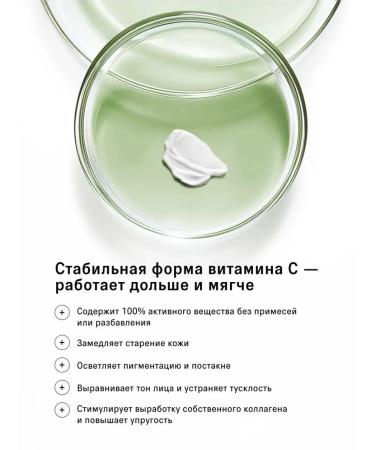 The Act Face cream vitamin C - Buy Online on GoSupps.com