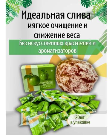 Art Dried plum for weight loss - natural dried fruits