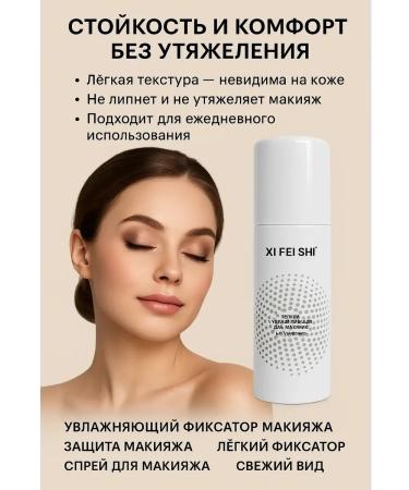 ac349 Moisturizing spray CLISE for MASKENCH MACKING