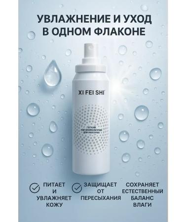 ac349 Moisturizing spray CLISE for MASKENCH MACKING - Buy Online on GoSupps.com