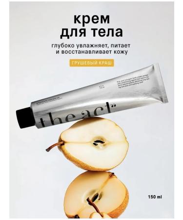 The Act Pear body cream