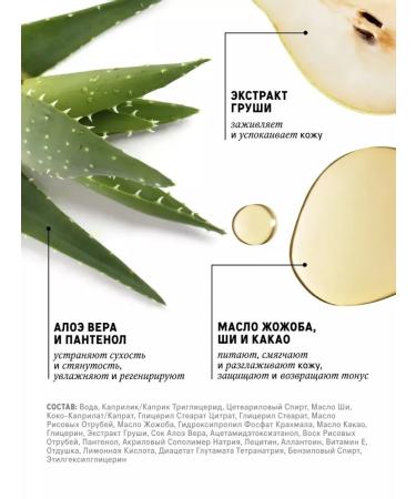 The Act Pear body cream - Buy Online on GoSupps.com