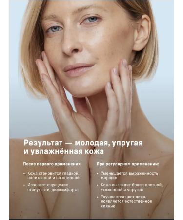 The Act Cream for the neck - Buy Online on GoSupps.com