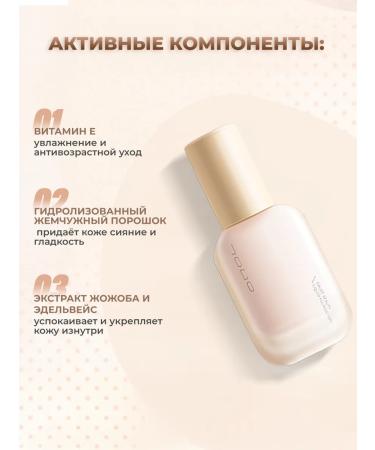 Joco tonal cream Strong with SPF 35 - 01 light -beige - Buy Online on GoSupps.com