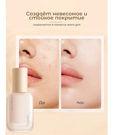 Joco tonal cream Strong with SPF 35 - 01 light -beige - Buy Online on GoSupps.com
