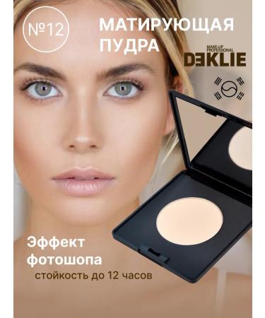 DE KLIE Facial powder matting compact lightweight
