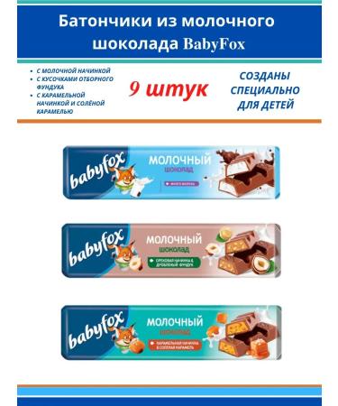 Babyfox Bank Milk chocolate 9 pcs