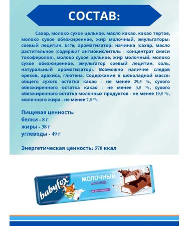 Babyfox Bank Milk chocolate 9 pcs - Buy Online on GoSupps.com