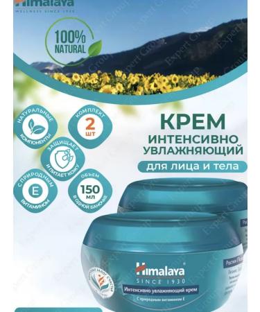 Himalaya Cream-bank intensively moisturizer 2pcs. 50 ml
