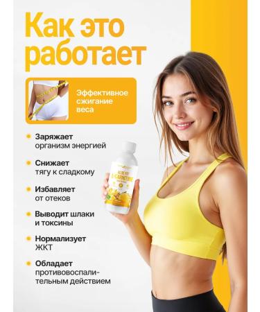 Positive Nutrition L-carnitin + scarlet taste pineapple - Buy Online on GoSupps.com