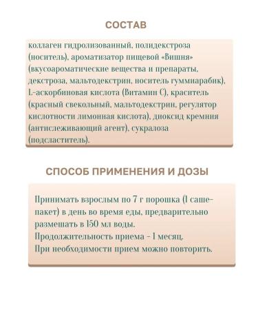 Pharm-pro Collagen with vitamin C taste of cherries 10 package-sache - Buy Online on GoSupps.com