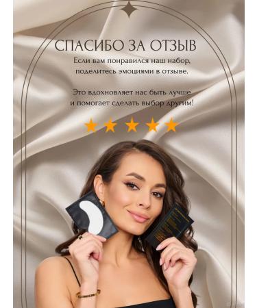 Beauty Caring Paths for extensing and staining eyelashes 50 pairs set - Buy Online on GoSupps.com