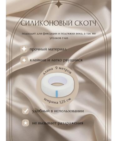 Beauty Caring Paths for extensing and staining eyelashes 50 pairs set - Buy Online on GoSupps.com