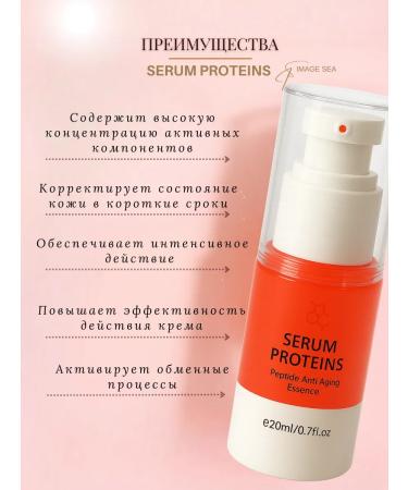 IMAGE sea Facial serum with proteins and peptides - Buy Online on GoSupps.com