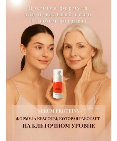 IMAGE sea Facial serum with proteins and peptides - Buy Online on GoSupps.com